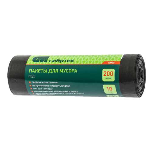 Пакеты для мусора пвд короткий ролик тип дна звезда 10*200 л в Новэкс